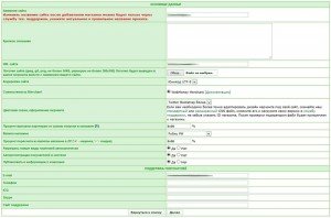 Создание магазина в Z-Payment, шаг 1