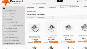 Капканный промысел - товары для охоты и рыбалки