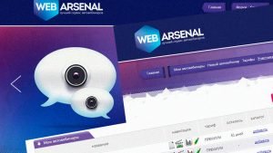 Портфолио. Сервис вебинаров WebArsenal