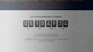 Таймер обратного отсчета SD.Timer v.0.1
