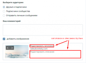 Ошибка в описании и заголовке