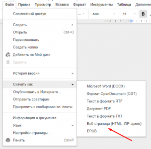 Сохрание картинок из google документа